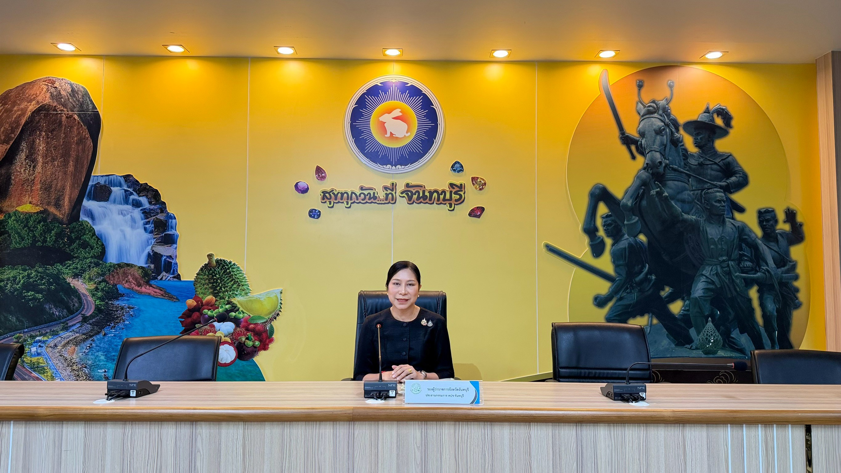 title - การประชุมคณะกรรมการปฏิรูปที่ดินจังหวัดจันทบุรี ครั้งที่ 2/2569 